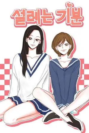 ปกนิยาย เรื่องที่ไม่มีวันจบถึงยามเมื่อรักเรียกหา