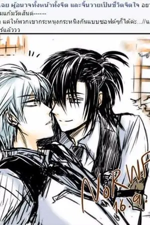 ปกนิยาย Yวัตสัน&โฮล์ม 1880 //ฉันมันคนจิตใจไม่สะอาดดด