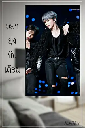 ปกนิยาย