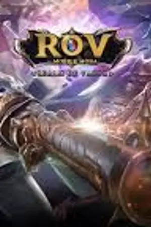 ปกนิยาย Realm of Valor MMORPG Project. [RM Project.]