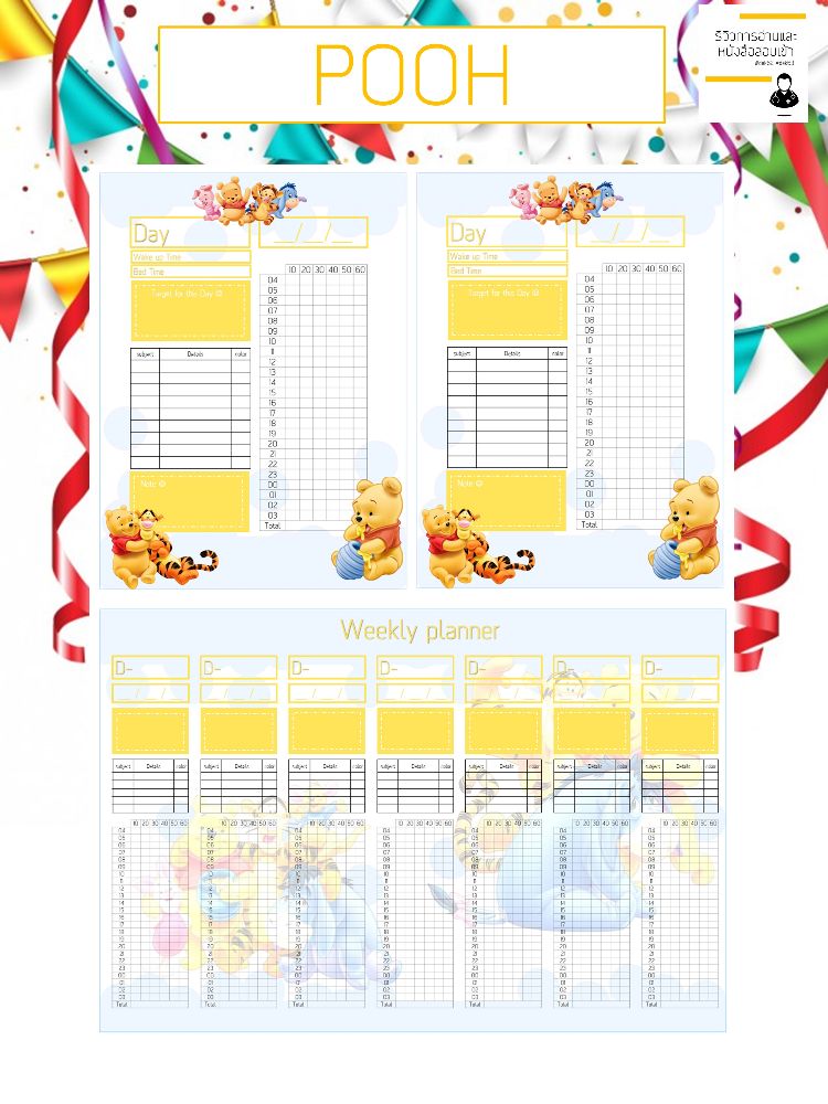 แจก Study Planner !!! | Dek-D.Com