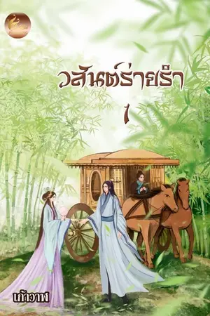 ปกนิยาย