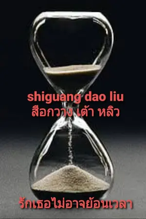 ปกนิยาย