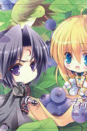 ปกนิยาย Rusty Online เกมป่วนก๊วนอลเวง