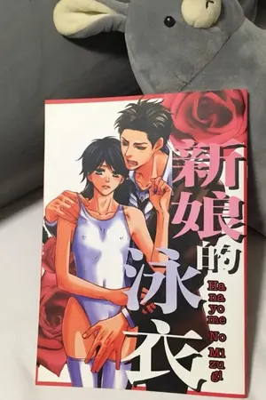 ปกนิยาย yaoi มือสอง