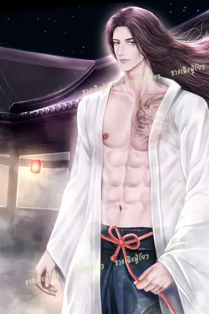 ปกนิยาย อ๋องปีศาจร้ายต้องรัก