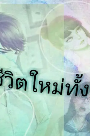 ปกนิยาย