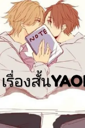 ปกนิยาย