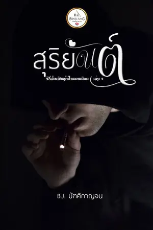 ปกอีบุ๊ก