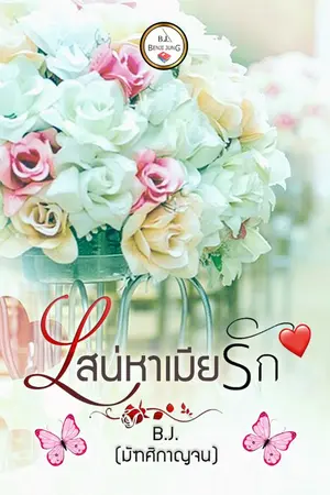 ปกอีบุ๊ก