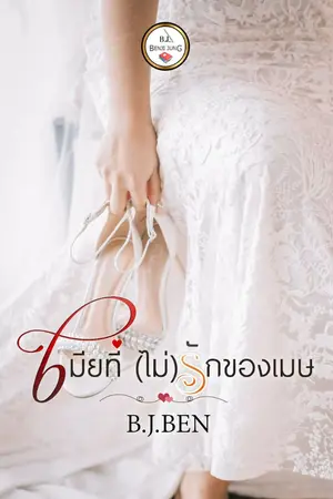 ปกอีบุ๊ก
