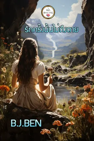 ปกอีบุ๊ก