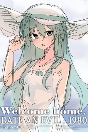 ปกนิยาย DATE AN EVIL 1980 : DATE A LIVE Fanfiction