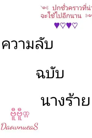 ปกนิยาย