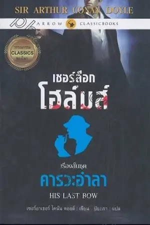 ปกนิยาย