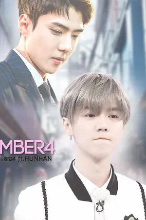 ปกนิยาย HUNHAN ►NUMBER 4 #หมายเลข4