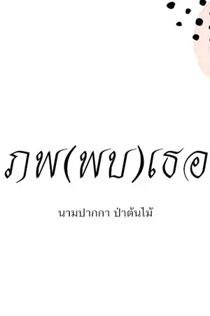 ปกนิยาย