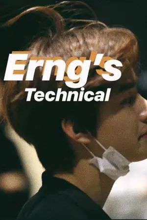 ปกนิยาย Erng's Technical (lujung au thai!)