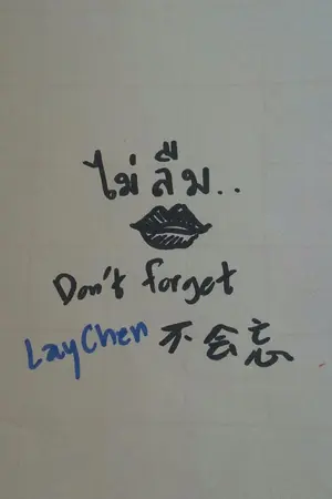 ปกนิยาย ไม่ลืม LayChen ft.EXO and You