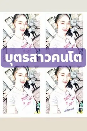 ปกนิยาย