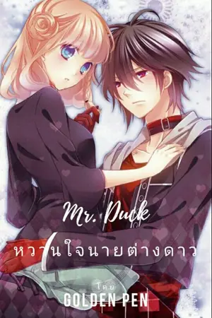 ปกนิยาย