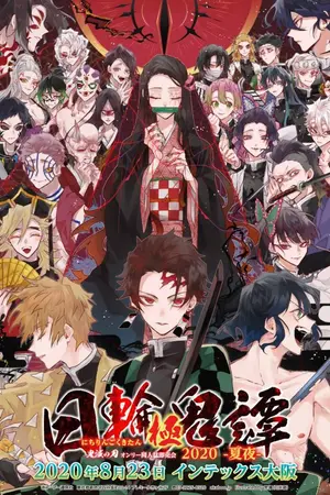 ปกนิยาย มิโกะอย่างข้ากลายเป็นอสูรซะงั้น