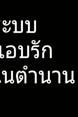 ปกนิยาย