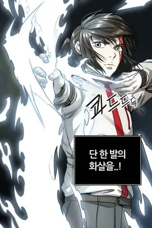 ปกนิยาย Fic TOG/Tower of god (Yaoi)