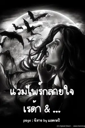 ปกนิยาย