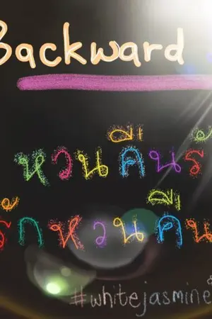 ปกนิยาย Backward : หวนคืนรัก รักหวนคืน