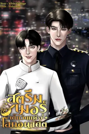 ปกนิยาย