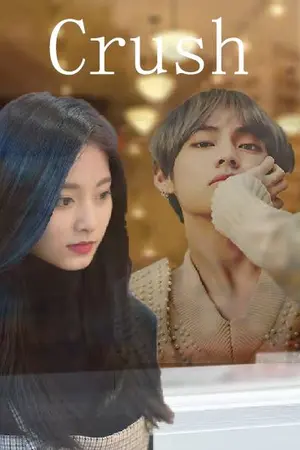 ปกนิยาย Crush