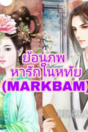 ปกนิยาย