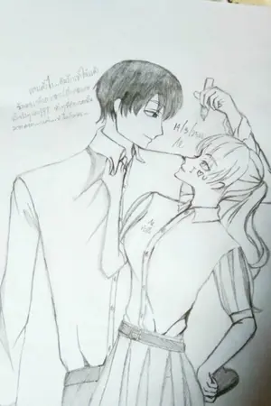 ปกนิยาย เอาแล้วไง ดันรักเข้าให้แล้ว