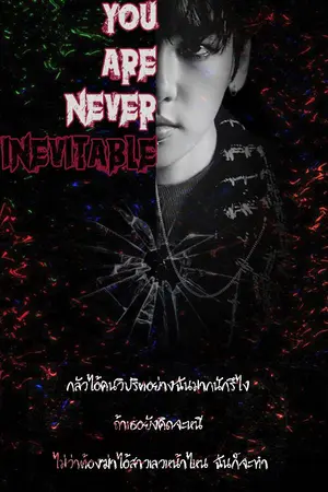 ปกนิยาย