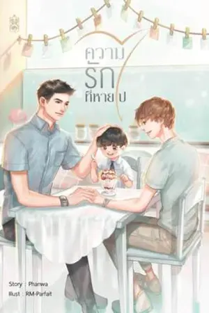 ปกนิยาย