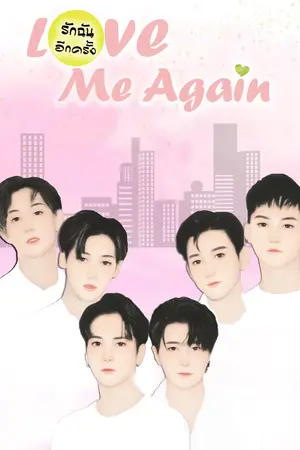 ปกนิยาย [ #GOT7 ] Love Me Again รักฉันอีกครั้ง - JackJae Ft.Got7