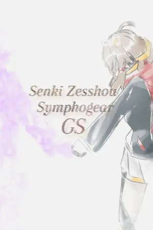 ปกนิยาย 『Fic Symphogear : gungnir and shenshoujing』