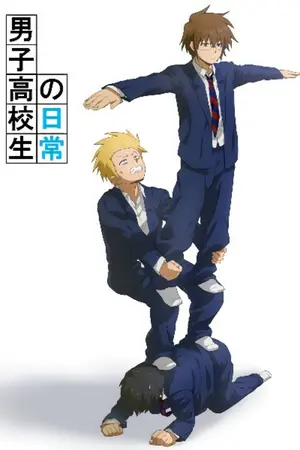 ปกนิยาย [Fic Danshi Koukousei no Nichijou]วันๆของพวกผมในต่างโลกก็งี้แหละ