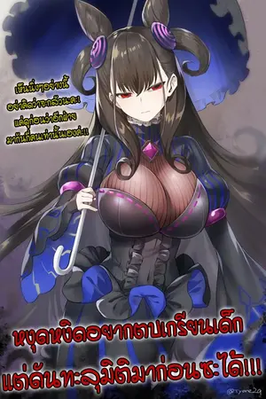 ปกนิยาย