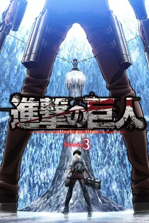 ปกนิยาย ผ่าพิภพไททันสตาร์วอร์ จักรวรรดิตอบโต้ ss3 (attack on titan&star wars empire strikes back)