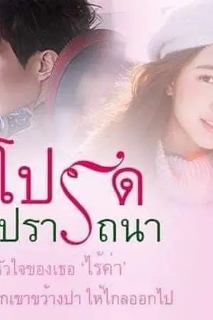 ปกนิยาย