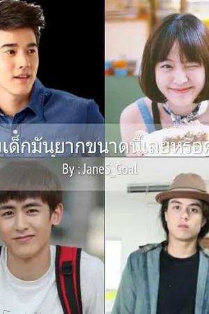 ปกนิยาย