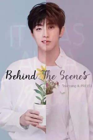 ปกนิยาย Behind The Scenes♡ | #หนงคุน