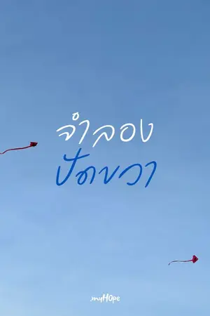 ปกนิยาย