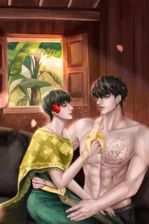 ปกนิยาย นายตานี ขอรัก