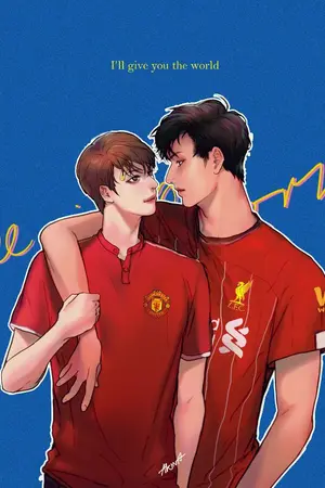 ปกนิยาย I'll give you the world #เมกาโลมา THE END { เปิดตอนจนถึงวันที่ 9/5/64 }