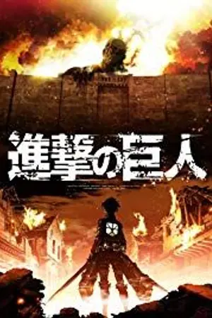 ปกนิยาย [Attack on titan] ชีวิตใหม่ของผมในโลกไททัน(เริ่ม ss2)