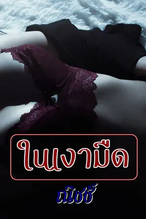 ปกอีบุ๊ก