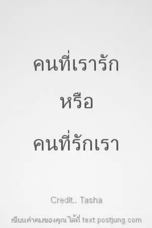 ปกนิยาย